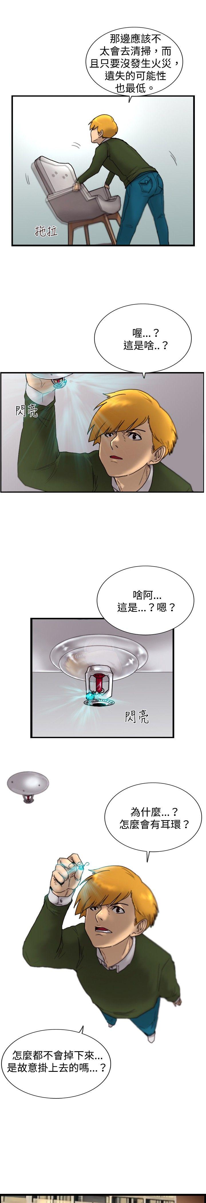觉醒(完结)[h漫]韩漫全集-觉醒(完结)-第15話 訊息无删减无遮挡章节图片 