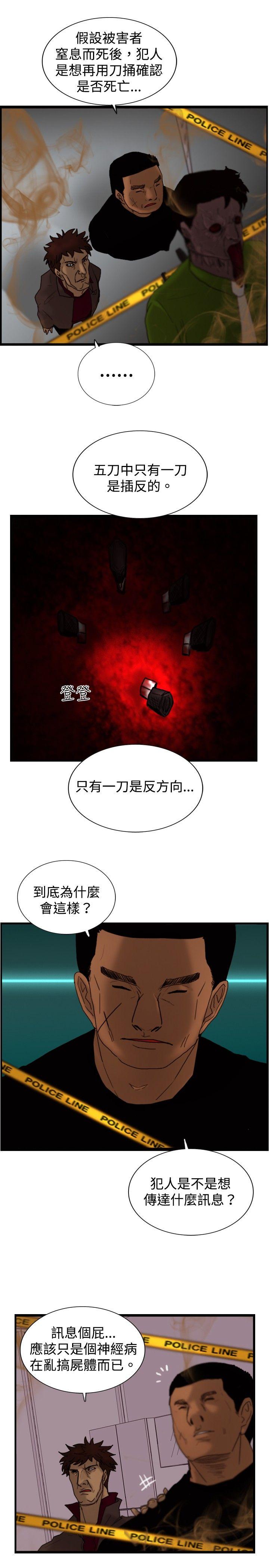 觉醒(完结)[h漫]韩漫全集-觉醒(完结)-第15話 訊息无删减无遮挡章节图片 