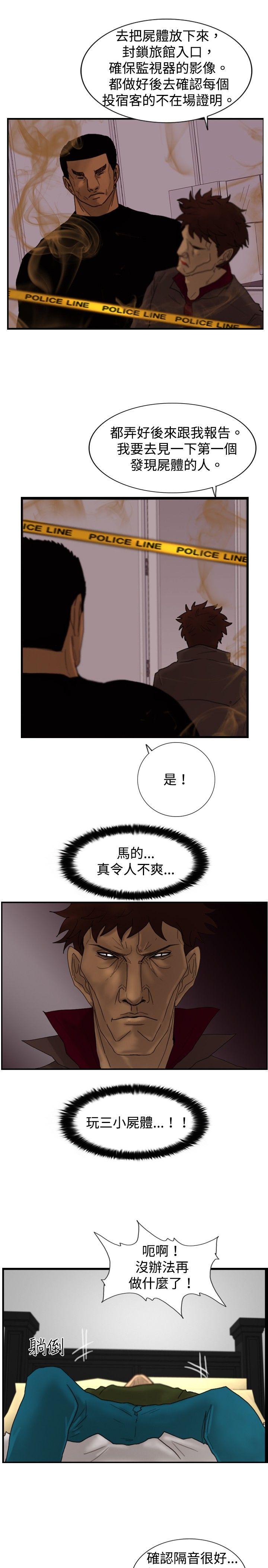 觉醒(完结)[h漫]韩漫全集-觉醒(完结)-第15話 訊息无删减无遮挡章节图片 