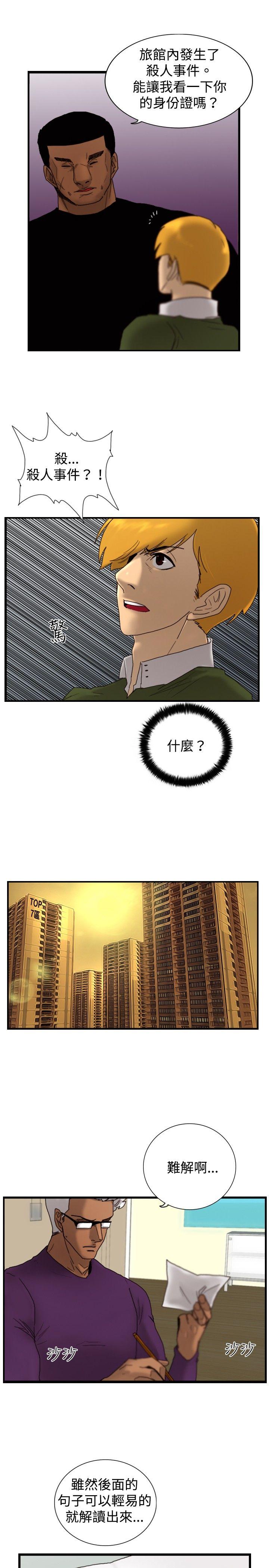 觉醒(完结)[h漫]韩漫全集-觉醒(完结)-第15話 訊息无删减无遮挡章节图片 