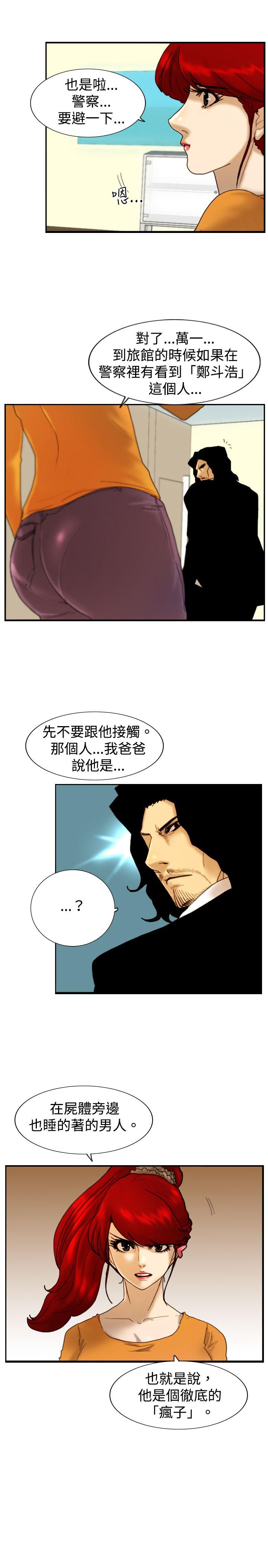 觉醒(完结)[h漫]韩漫全集-觉醒(完结)-第16話 瘋子无删减无遮挡章节图片 