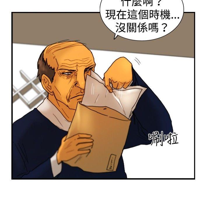 觉醒(完结)[h漫]韩漫全集-觉醒(完结)-第16話 瘋子无删减无遮挡章节图片 