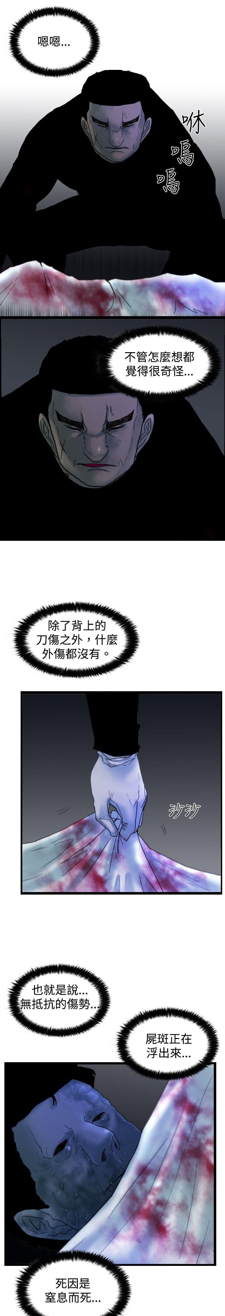 觉醒(完结)[h漫]韩漫全集-觉醒(完结)-第16話 瘋子无删减无遮挡章节图片 