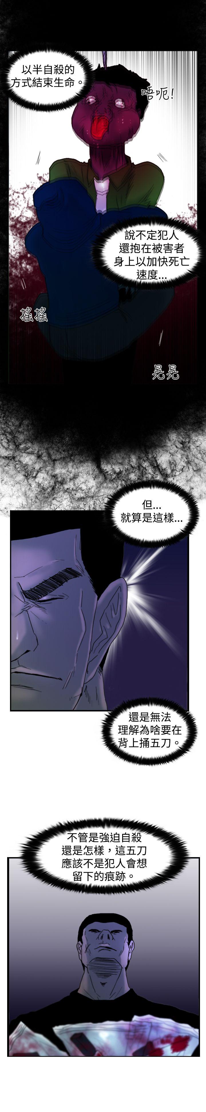 觉醒(完结)[h漫]韩漫全集-觉醒(完结)-第16話 瘋子无删减无遮挡章节图片 