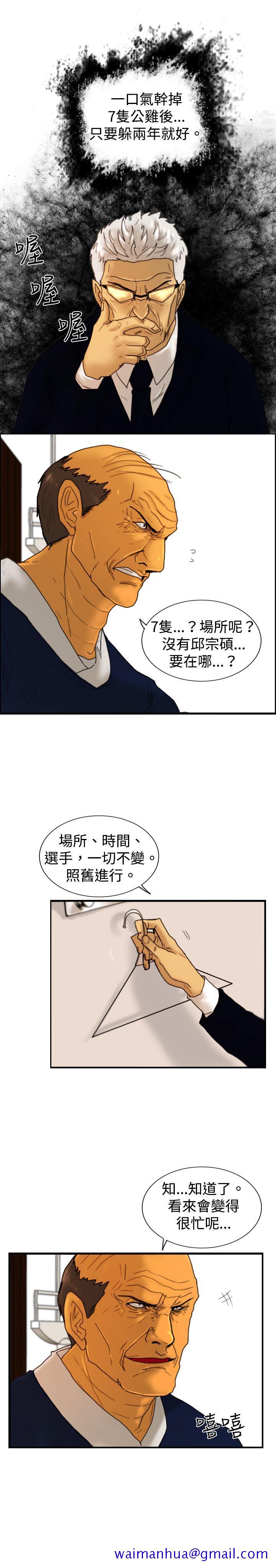 觉醒(完结)[h漫]韩漫全集-觉醒(完结)-第16話 瘋子无删减无遮挡章节图片 