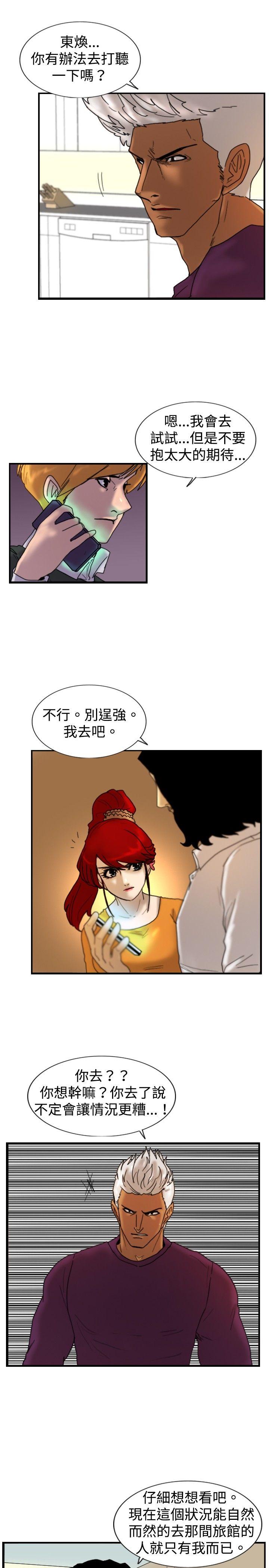 觉醒(完结)[h漫]韩漫全集-觉醒(完结)-第16話 瘋子无删减无遮挡章节图片 