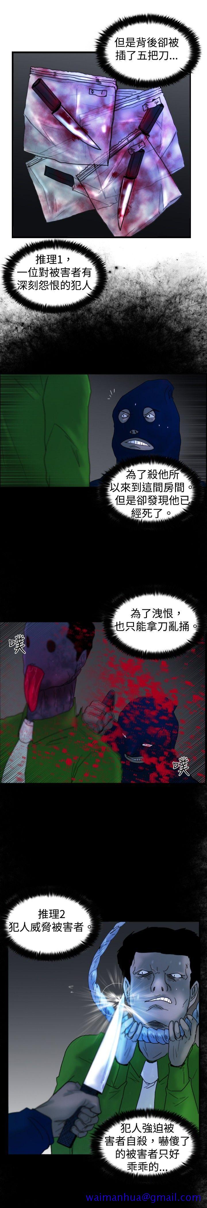 觉醒(完结)[h漫]韩漫全集-觉醒(完结)-第16話 瘋子无删减无遮挡章节图片 