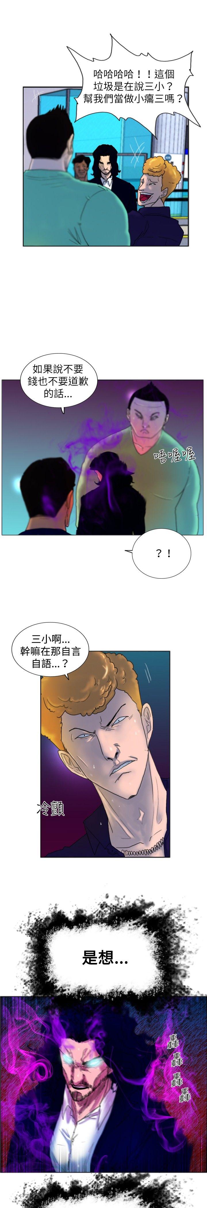 觉醒(完结)[h漫]韩漫全集-觉醒(完结)-第17話 撲克牌无删减无遮挡章节图片 