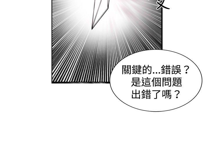 觉醒(完结)[h漫]韩漫全集-觉醒(完结)-第17話 撲克牌无删减无遮挡章节图片 