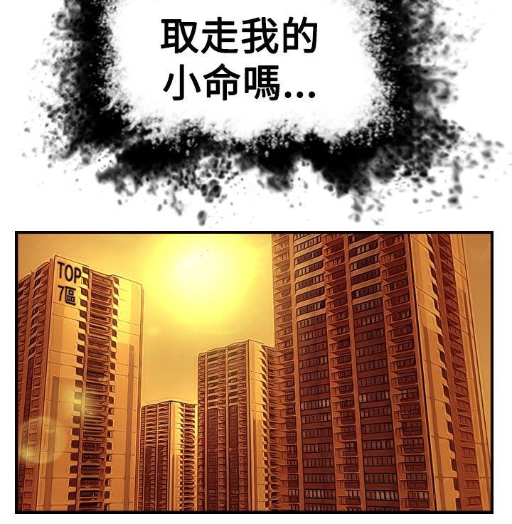 觉醒(完结)[h漫]韩漫全集-觉醒(完结)-第17話 撲克牌无删减无遮挡章节图片 