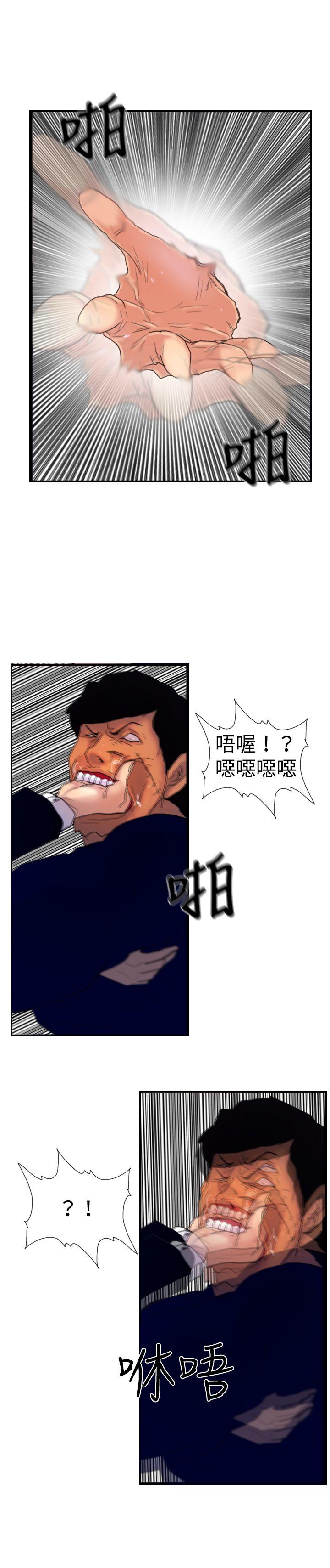 觉醒(完结)[h漫]韩漫全集-觉醒(完结)-第17話 撲克牌无删减无遮挡章节图片 