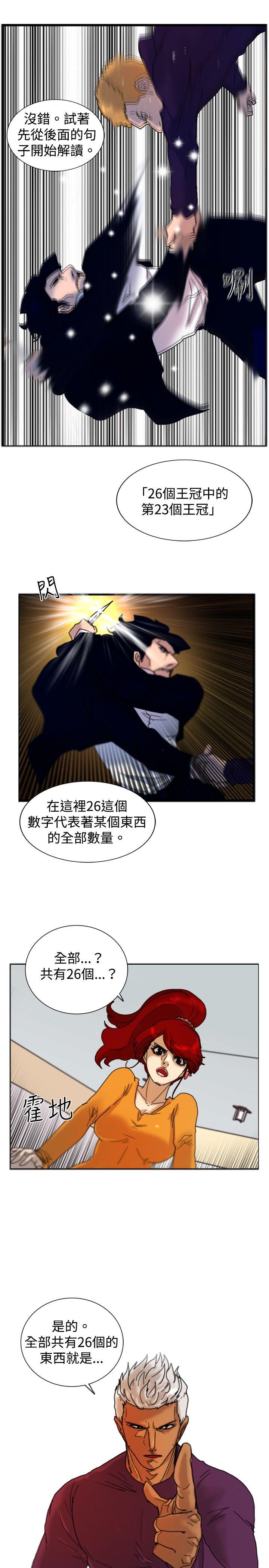 觉醒(完结)[h漫]韩漫全集-觉醒(完结)-第17話 撲克牌无删减无遮挡章节图片 