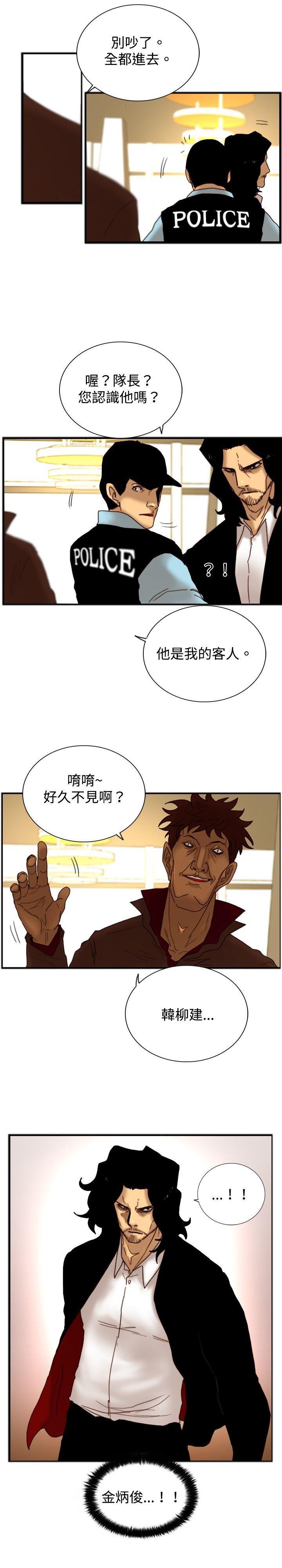 觉醒(完结)[h漫]韩漫全集-觉醒(完结)-第18話 解讀无删减无遮挡章节图片 