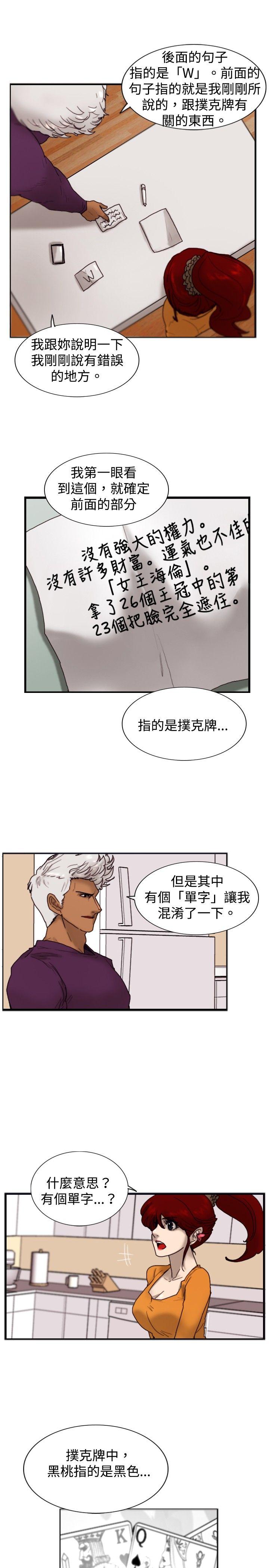 觉醒(完结)[h漫]韩漫全集-觉醒(完结)-第18話 解讀无删减无遮挡章节图片 