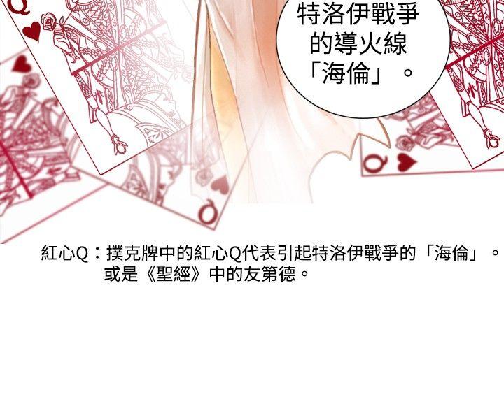 觉醒(完结)[h漫]韩漫全集-觉醒(完结)-第18話 解讀无删减无遮挡章节图片 
