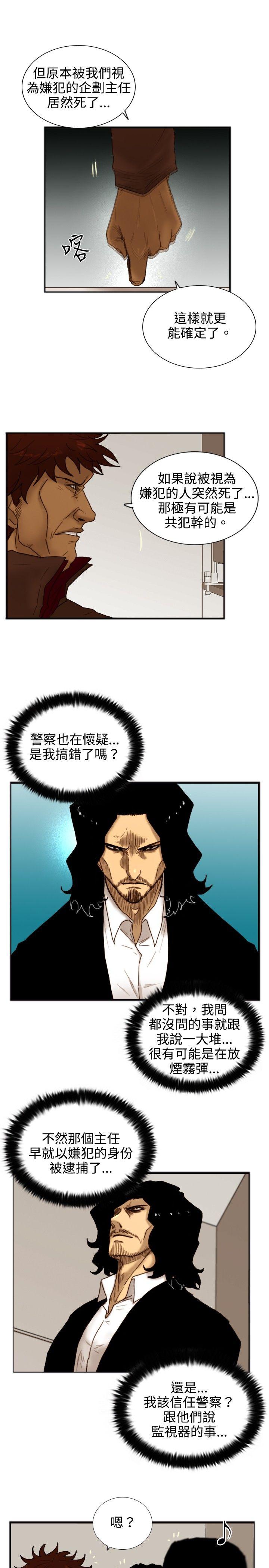 觉醒(完结)[h漫]韩漫全集-觉醒(完结)-第19話 兩位刑警无删减无遮挡章节图片 