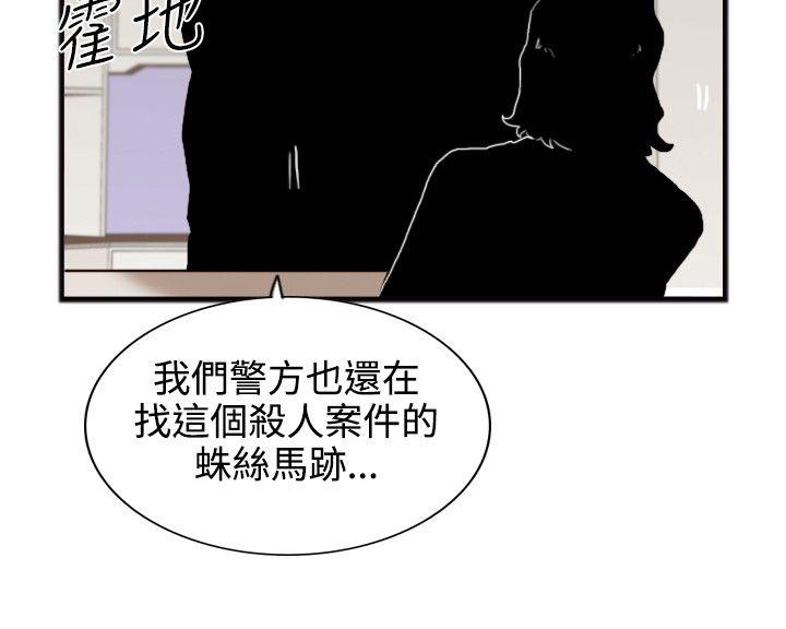 觉醒(完结)[h漫]韩漫全集-觉醒(完结)-第19話 兩位刑警无删减无遮挡章节图片 