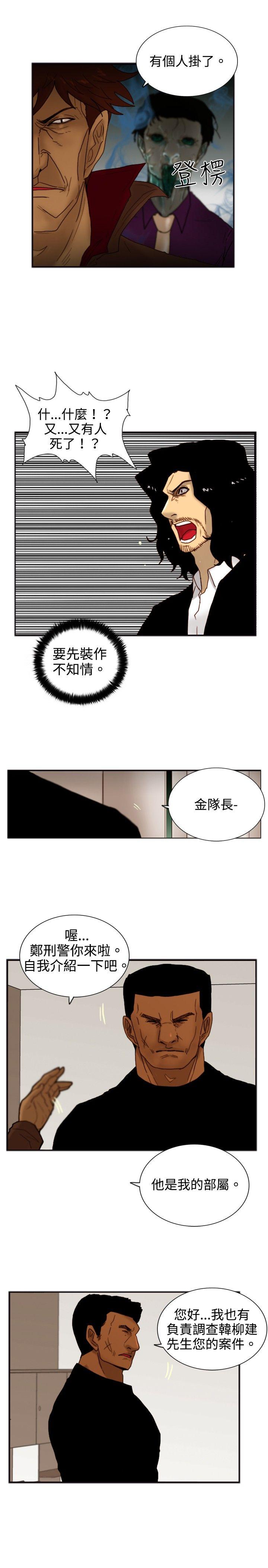 觉醒(完结)[h漫]韩漫全集-觉醒(完结)-第19話 兩位刑警无删减无遮挡章节图片 
