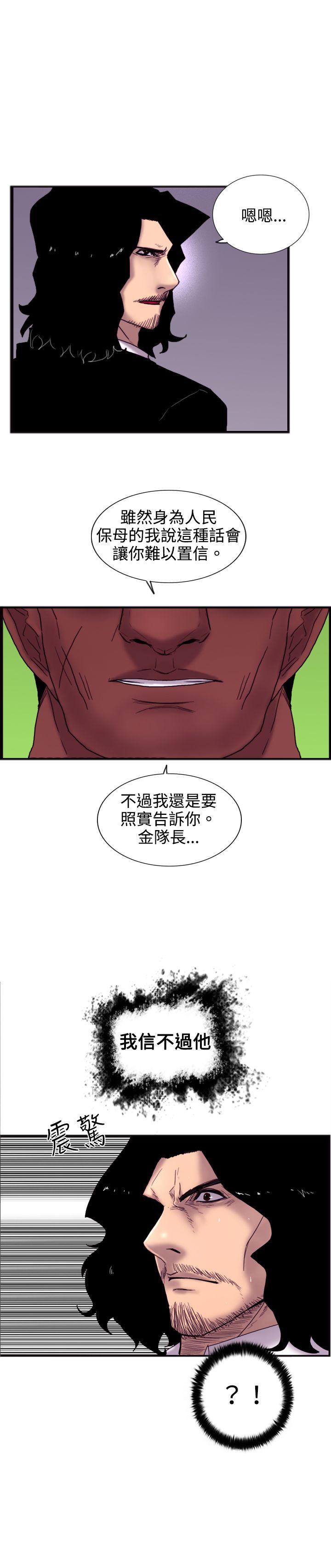 觉醒(完结)[h漫]韩漫全集-觉醒(完结)-第19話 兩位刑警无删减无遮挡章节图片 