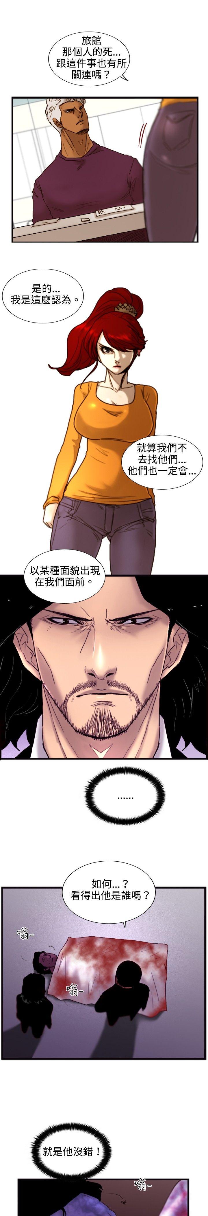 觉醒(完结)[h漫]韩漫全集-觉醒(完结)-第19話 兩位刑警无删减无遮挡章节图片 