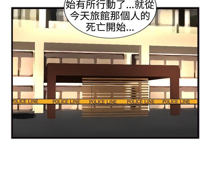 觉醒(完结)[h漫]韩漫全集-觉醒(完结)-第19話 兩位刑警无删减无遮挡章节图片 