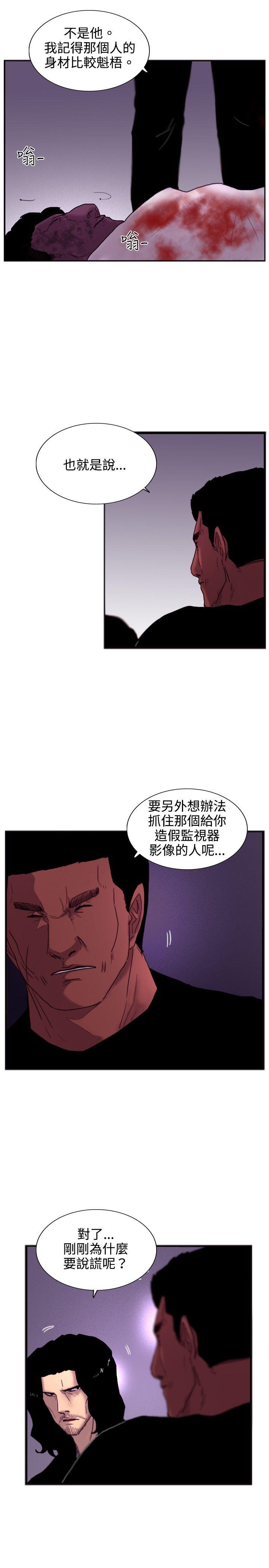 觉醒(完结)[h漫]韩漫全集-觉醒(完结)-第19話 兩位刑警无删减无遮挡章节图片 