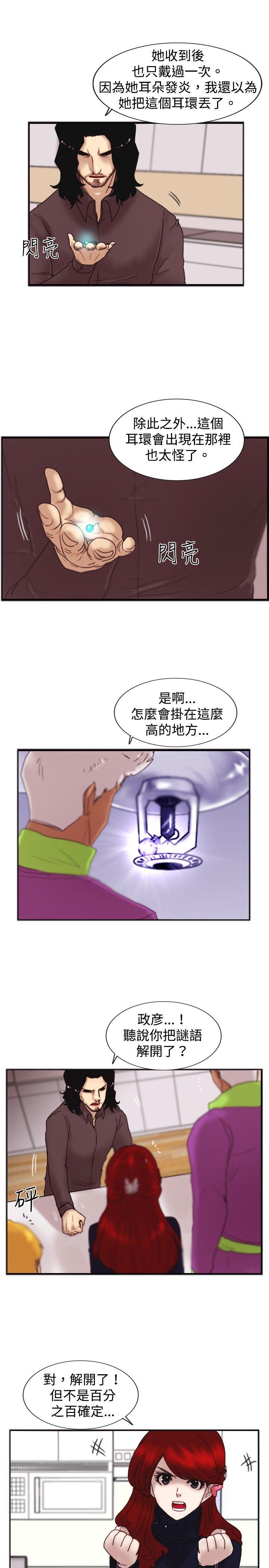 觉醒(完结)[h漫]韩漫全集-觉醒(完结)-第20話 標誌无删减无遮挡章节图片 