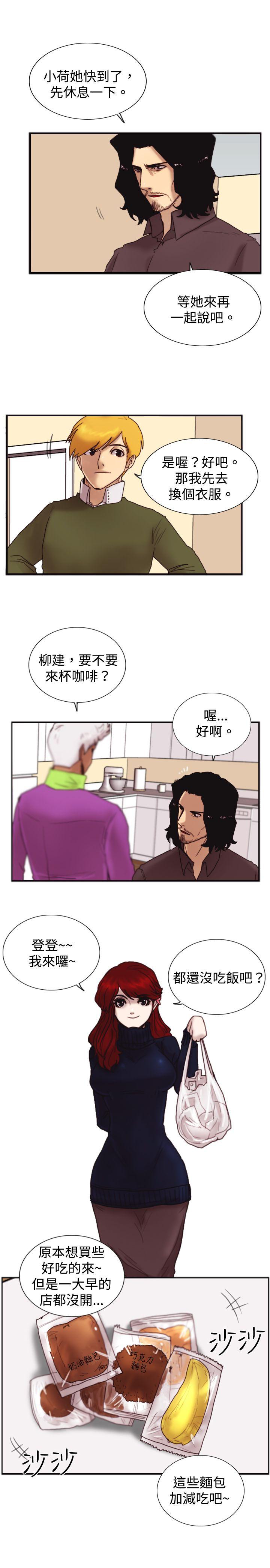 觉醒(完结)[h漫]韩漫全集-觉醒(完结)-第20話 標誌无删减无遮挡章节图片 