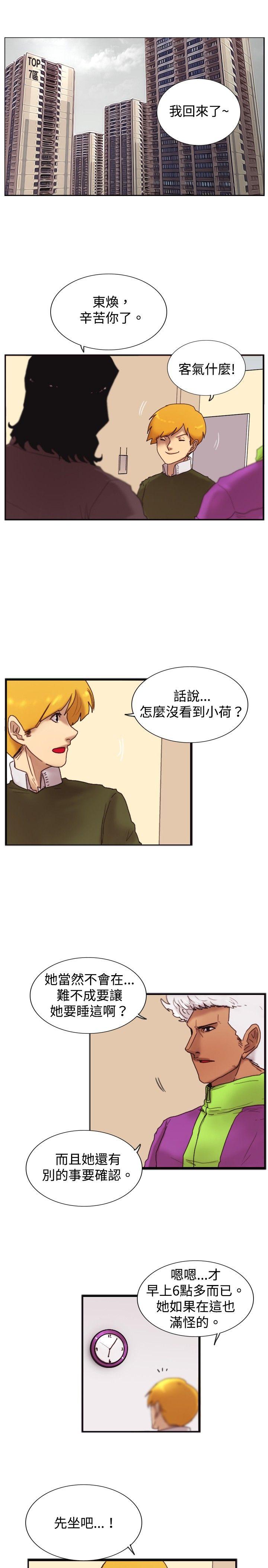 觉醒(完结)[h漫]韩漫全集-觉醒(完结)-第20話 標誌无删减无遮挡章节图片 
