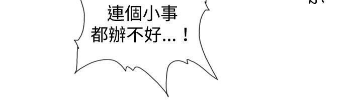 觉醒(完结)[h漫]韩漫全集-觉醒(完结)-第20話 標誌无删减无遮挡章节图片 