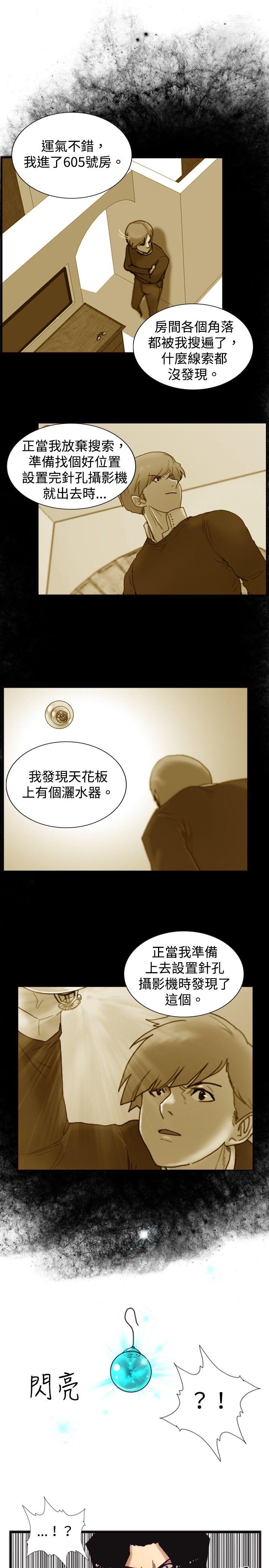 觉醒(完结)[h漫]韩漫全集-觉醒(完结)-第20話 標誌无删减无遮挡章节图片 