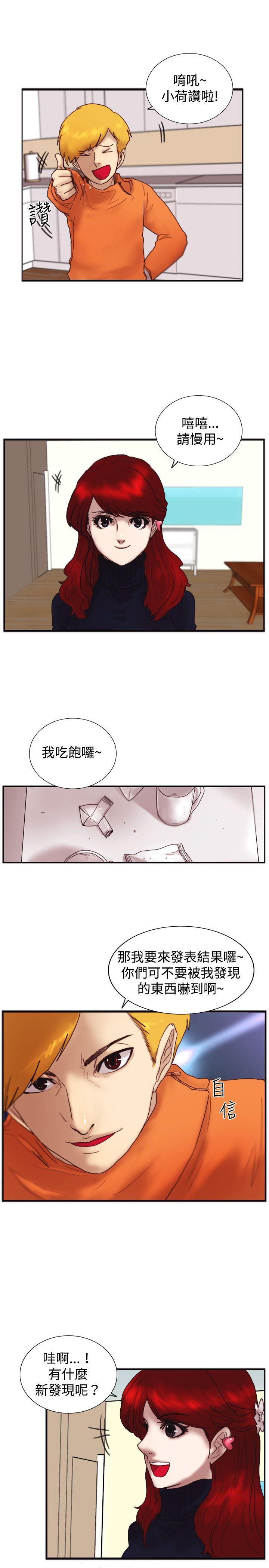 觉醒(完结)[h漫]韩漫全集-觉醒(完结)-第20話 標誌无删减无遮挡章节图片 