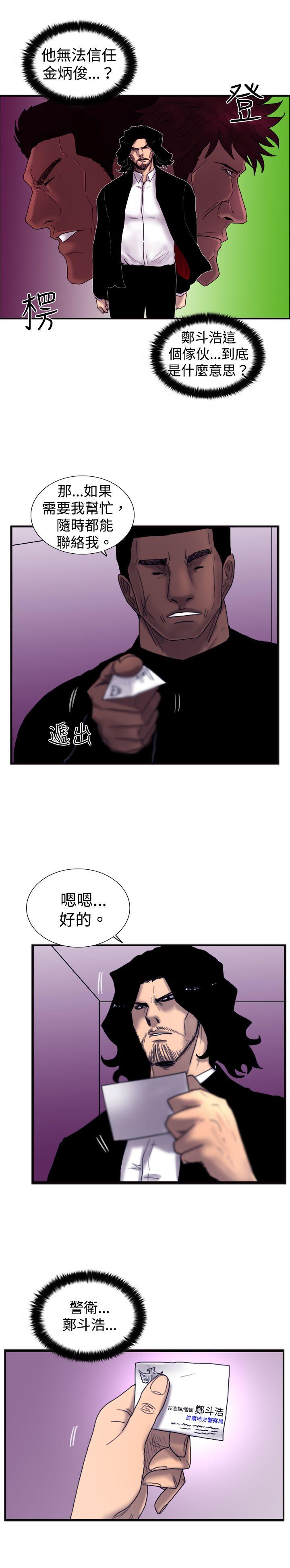 觉醒(完结)[h漫]韩漫全集-觉醒(完结)-第20話 標誌无删减无遮挡章节图片 
