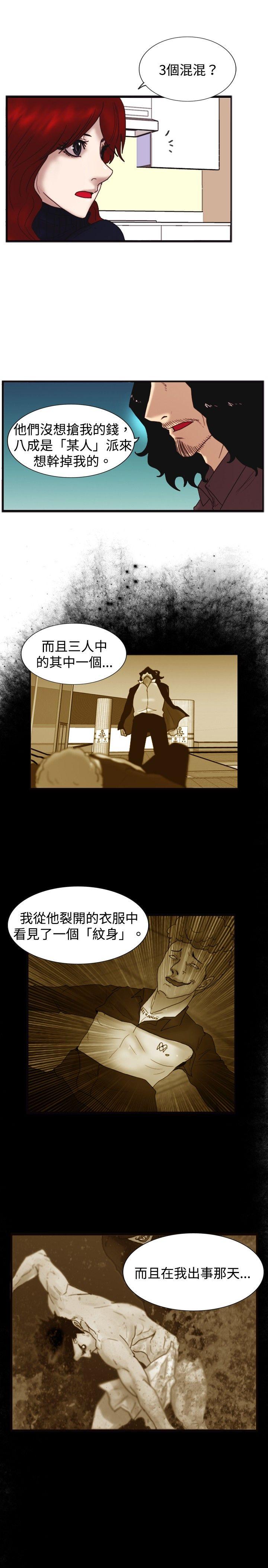 觉醒(完结)[h漫]韩漫全集-觉醒(完结)-第20話 標誌无删减无遮挡章节图片 