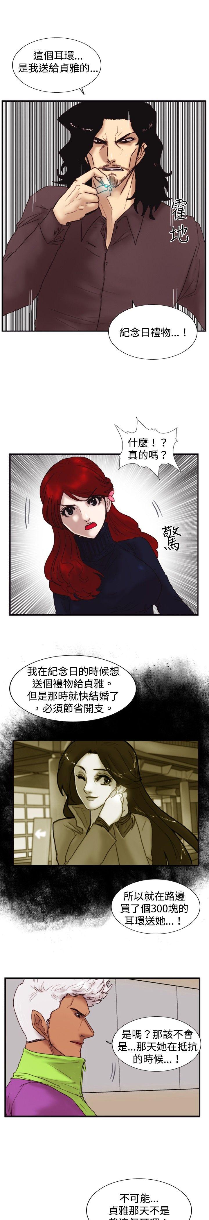 觉醒(完结)[h漫]韩漫全集-觉醒(完结)-第20話 標誌无删减无遮挡章节图片 