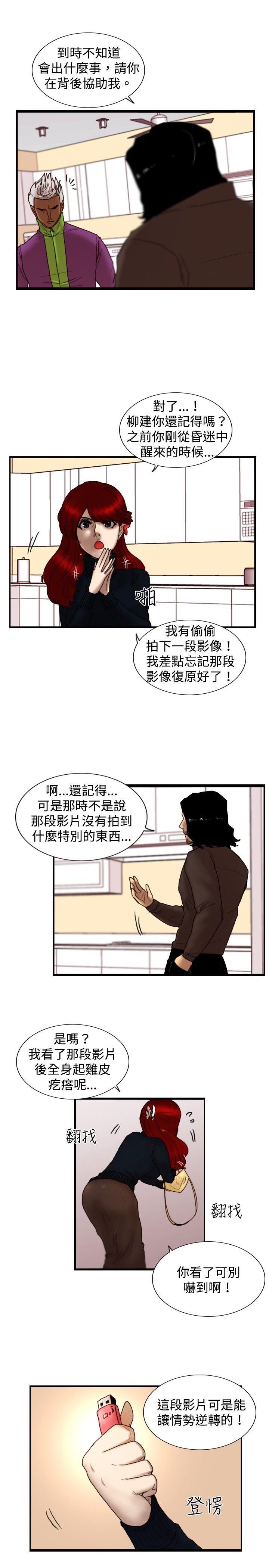 觉醒(完结)[h漫]韩漫全集-觉醒(完结)-第21話 宣戰无删减无遮挡章节图片 