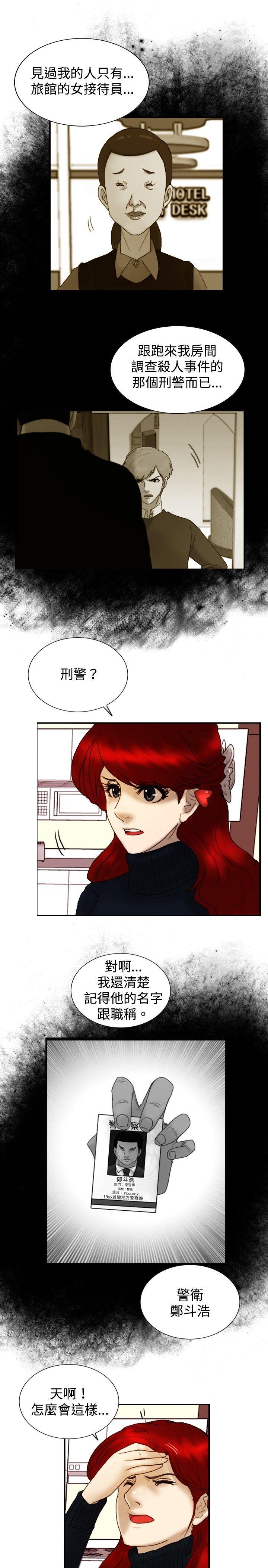觉醒(完结)[h漫]韩漫全集-觉醒(完结)-第21話 宣戰无删减无遮挡章节图片 