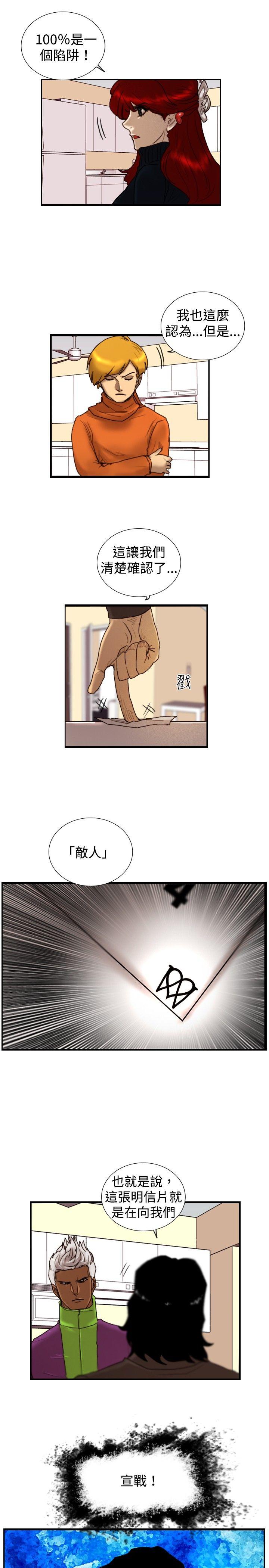 觉醒(完结)[h漫]韩漫全集-觉醒(完结)-第21話 宣戰无删减无遮挡章节图片 
