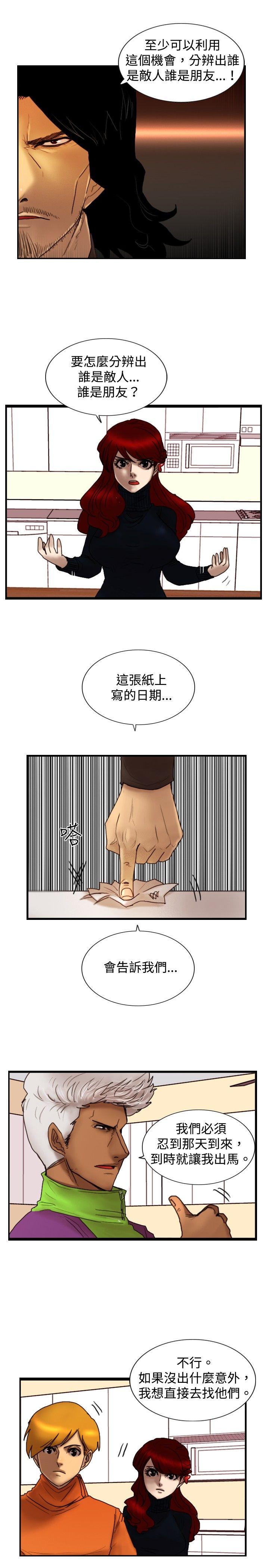 觉醒(完结)[h漫]韩漫全集-觉醒(完结)-第21話 宣戰无删减无遮挡章节图片 