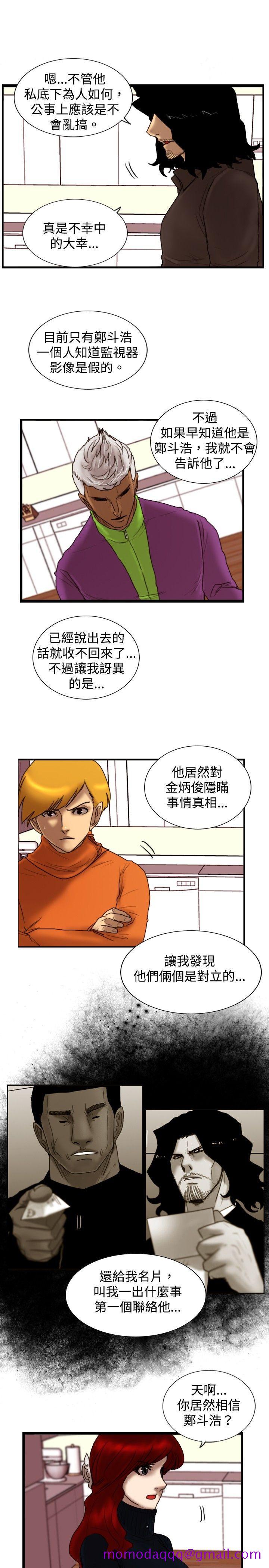 觉醒(完结)[h漫]韩漫全集-觉醒(完结)-第21話 宣戰无删减无遮挡章节图片 