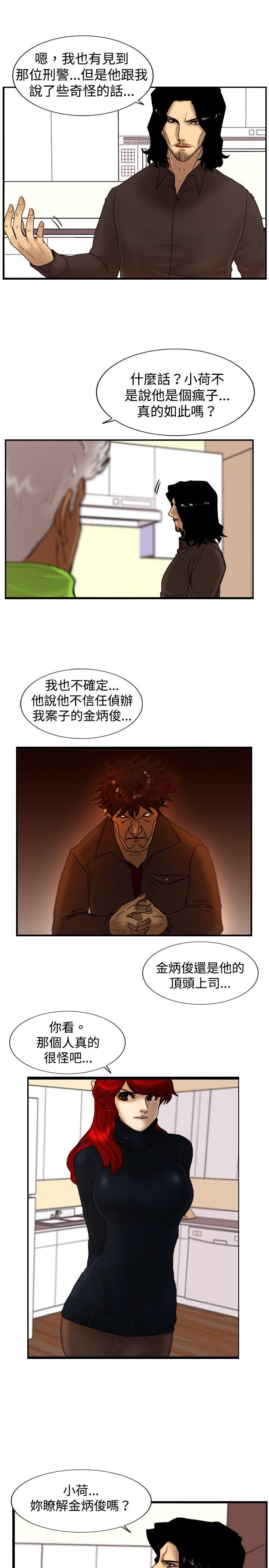 觉醒(完结)[h漫]韩漫全集-觉醒(完结)-第21話 宣戰无删减无遮挡章节图片 