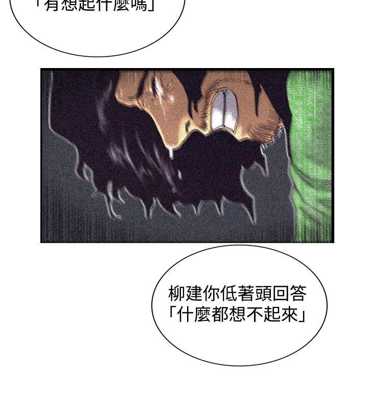 觉醒(完结)[h漫]韩漫全集-觉醒(完结)-第21話 宣戰无删减无遮挡章节图片 