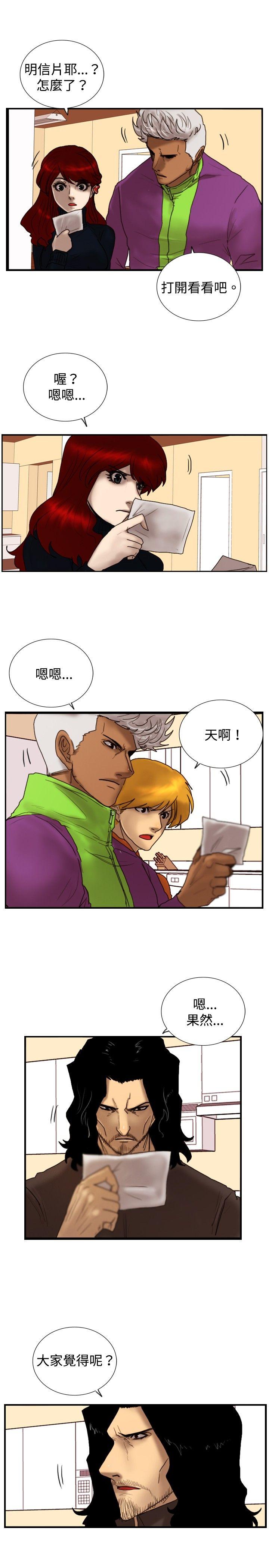 觉醒(完结)[h漫]韩漫全集-觉醒(完结)-第21話 宣戰无删减无遮挡章节图片 
