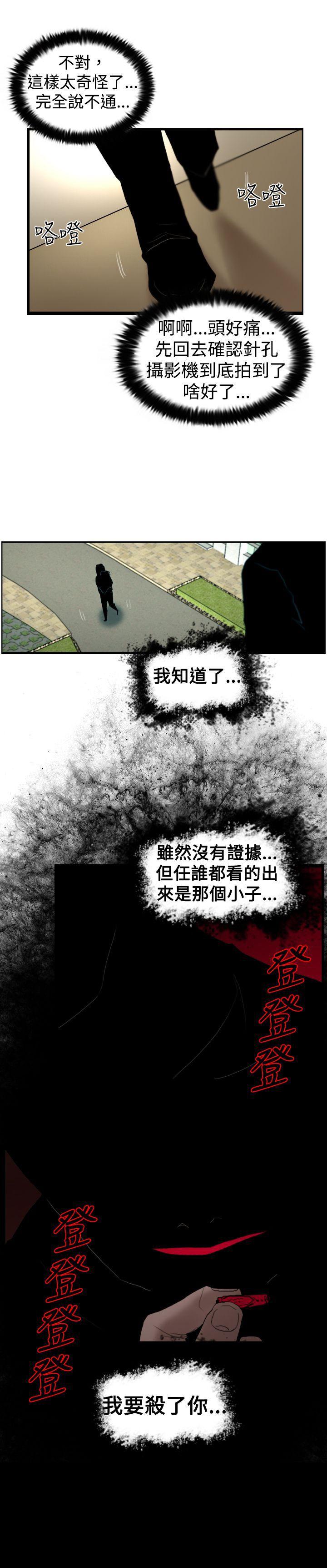 觉醒(完结)[h漫]韩漫全集-觉醒(完结)-第22話 刀與威而鋼无删减无遮挡章节图片 