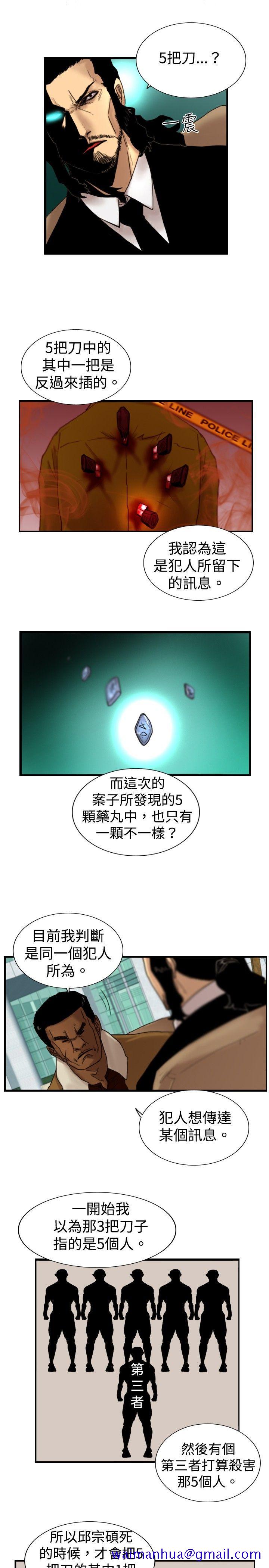 觉醒(完结)[h漫]韩漫全集-觉醒(完结)-第22話 刀與威而鋼无删减无遮挡章节图片 