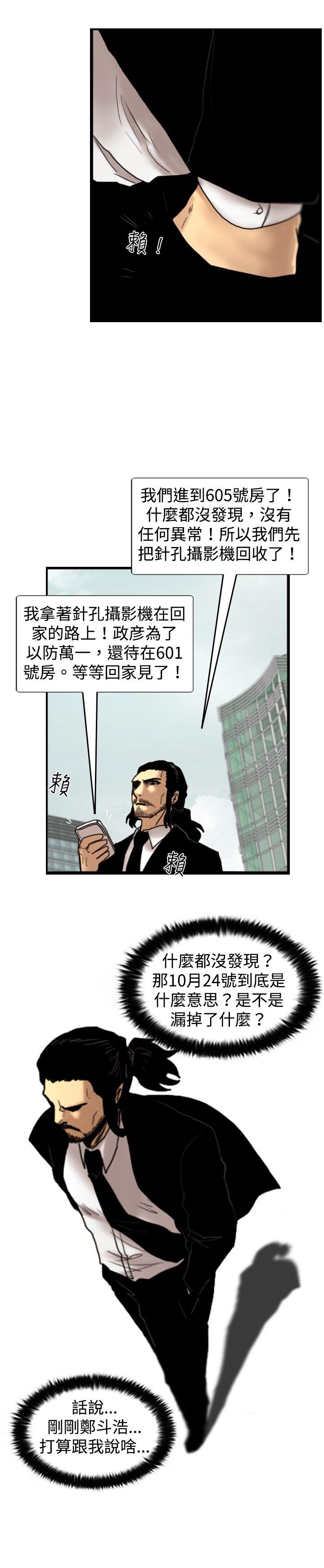 觉醒(完结)[h漫]韩漫全集-觉醒(完结)-第22話 刀與威而鋼无删减无遮挡章节图片 