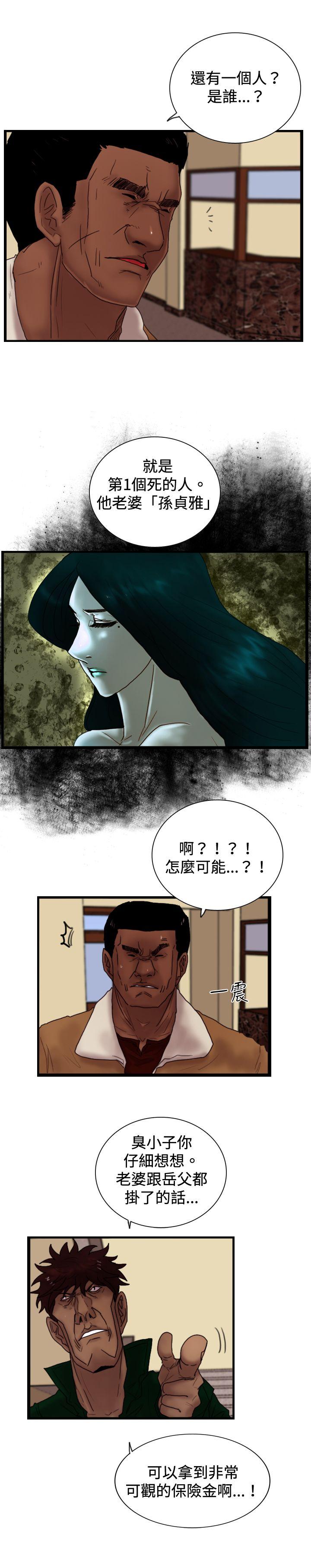 觉醒(完结)[h漫]韩漫全集-觉醒(完结)-第23話 鬼无删减无遮挡章节图片 