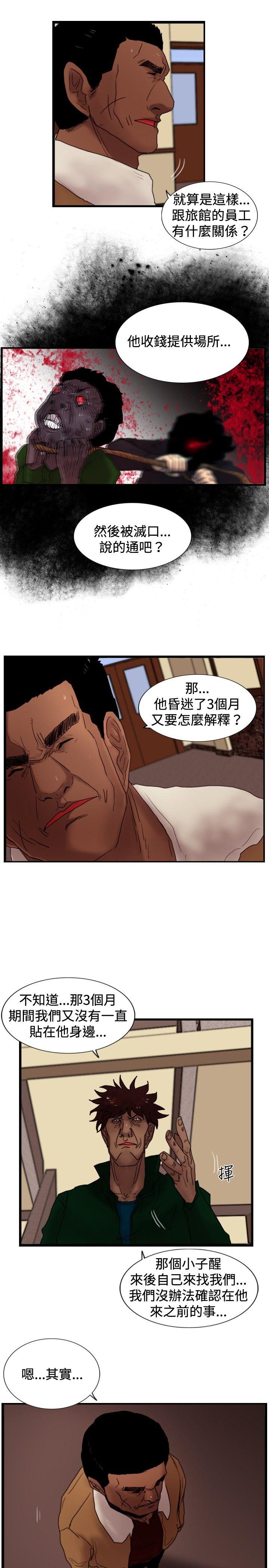 觉醒(完结)[h漫]韩漫全集-觉醒(完结)-第23話 鬼无删减无遮挡章节图片 