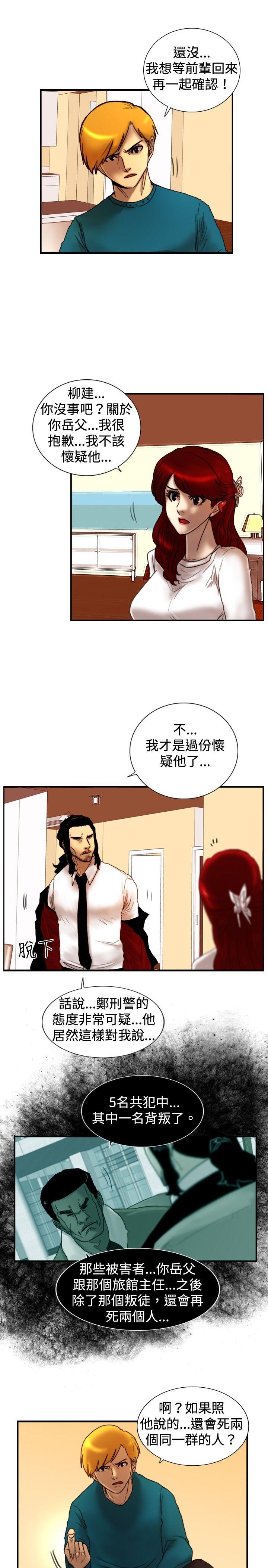 觉醒(完结)[h漫]韩漫全集-觉醒(完结)-第23話 鬼无删减无遮挡章节图片 