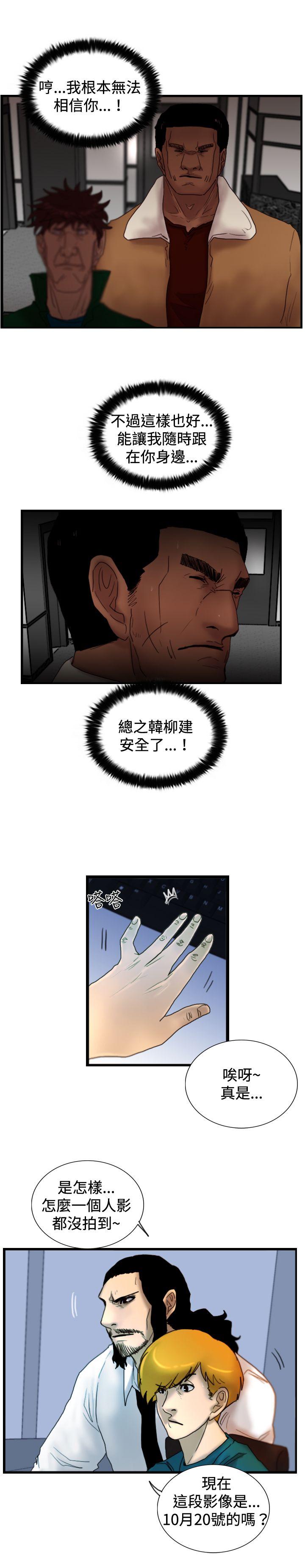 觉醒(完结)[h漫]韩漫全集-觉醒(完结)-第23話 鬼无删减无遮挡章节图片 